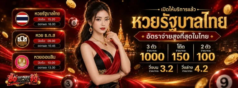 ซื้อ หวย รัฐ โปรโมชั่น