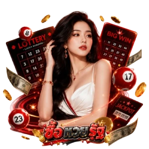 ซื้อหวย3ตัว ยังไง